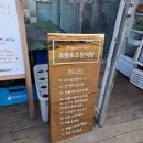 원주 곱도리탕 맛집 조판/ 진한 국물이 맛있는 단계동 술집