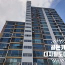 상록수현대아파트(4차) 이미지