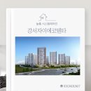 에코 시스템 | [부산시스템에어컨] 강서자이에코델타 시공후기