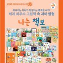 (주)좋은선물