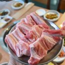 대남갈비