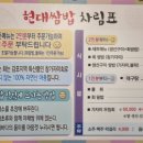 산성쌈밥 이미지