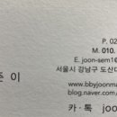 강남 청담 혼주메이크업전문 비바이준이
