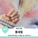 뚱네일 이미지