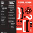 예술의전당 자유소극장 이미지