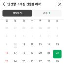 만선항조개구이집