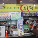 정평식당 이미지