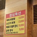 강변식육 이미지