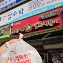 불닭발땡초엽기떡볶이구영점