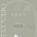 옥탑요가 이미지