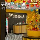 일랑일랑아로마카페 | 푸꾸옥 남부 마사지 추천 스파더엘 솔직후기 | 공항 픽드랍 서비스 후기