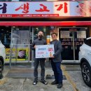 엉터리 생고기 시민일보