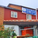 위도횟집 이미지