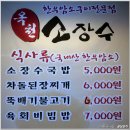 옥천목장 이미지