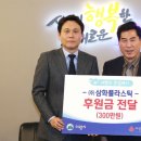 삼화프라스틱