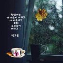 가을 당신 / 박고은 이미지