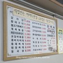 청운토속집