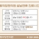 동의당한의원 이미지