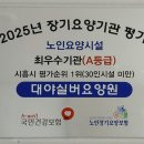 대야실버