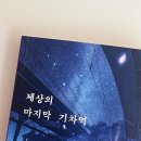 아름다운광고세상 이미지