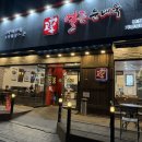 승권씨네순대국 | 일산 장항동 순대국밥 맛집 얼큰한 국물 고향옥얼큰순대국본점 라페스타맛집 장항동해장국 후기