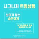 시그니처성형외과의원 이미지