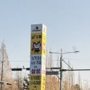 LG세이커스 VS 고양소노스카이거너스] 언젠가 창원에서 이기는 날도 오겠지...ㅣ창원실내체육관 직관 후기