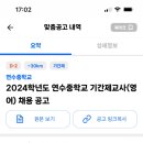 연수중학교 이미지