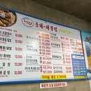 마린보이 동태해물찜 이미지