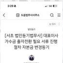 유일행정사사무소