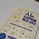 AI는 인문학을 먹고 산다