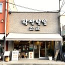 미앤멍 강아지분양 제주본점 | 망하기 딱 좋은 창업 아이템 열전 &amp; 성공 꿀팁 대방출