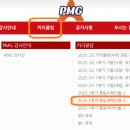 피엠지학원