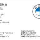 (주)한독카본 | iX3 M SPT LCI P2 BMW한독모터스 대구지점 공식딜러 김승한팀장 신차출고후기 416 카본블랙 BMW순수전기차