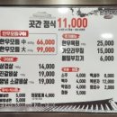원주곳간 이미지