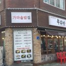 부뚜막애순두부(수유점) 이미지