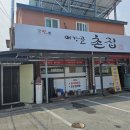 북내할인마트