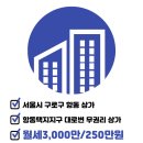 항동명품공인중개사사무소 이미지