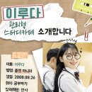 이루다플랜 이미지