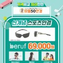 으뜸50안경송천점 이미지