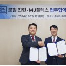 MJ컴퍼니 이미지
