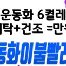 더런드리광양광영점 이미지