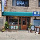 동덕세탁 이미지