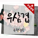 유원축산 이미지