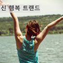 행복 이미지