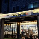 반석역 | [대전/반석] 반석역맛집 “숙성에 반하다” 솔직후기 :: 반석역삼겹살, 반석동삼겹살