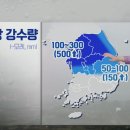 [날씨] 모레까지 중부 500mm 호우 더 온다...산사태, 침수 등 피해 우려 이미지