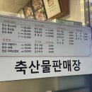 만재식육식당 이미지