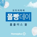 폴햄홈플러스 이미지