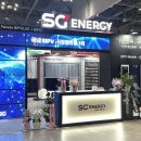 에스지에너지 이미지